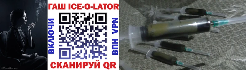 Гашиш Ice-O-Lator Холм