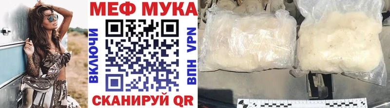 Мефедрон мука  Холм 