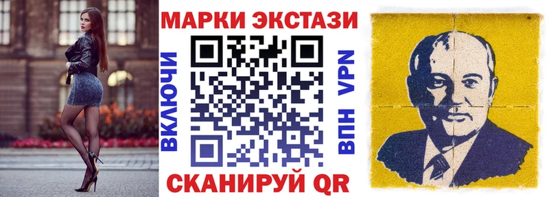 Марки N-bome 1,8мг наркотики Холм